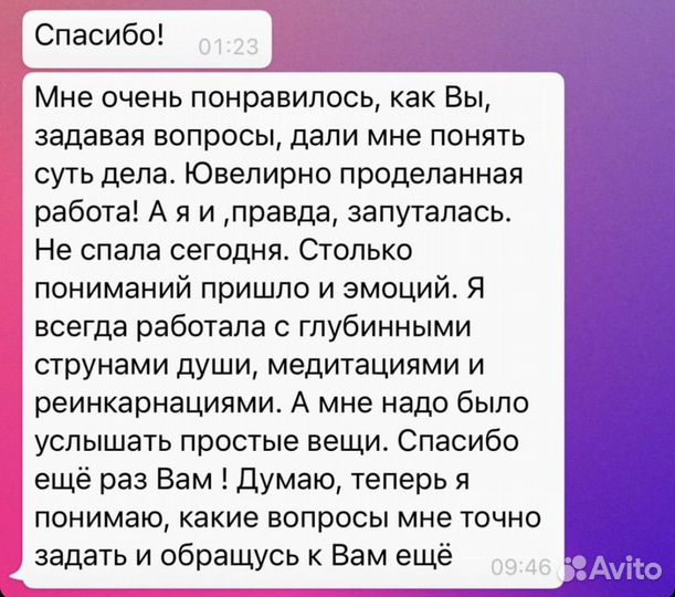 Таролог, гадание на таро, расклады таро. Обучение