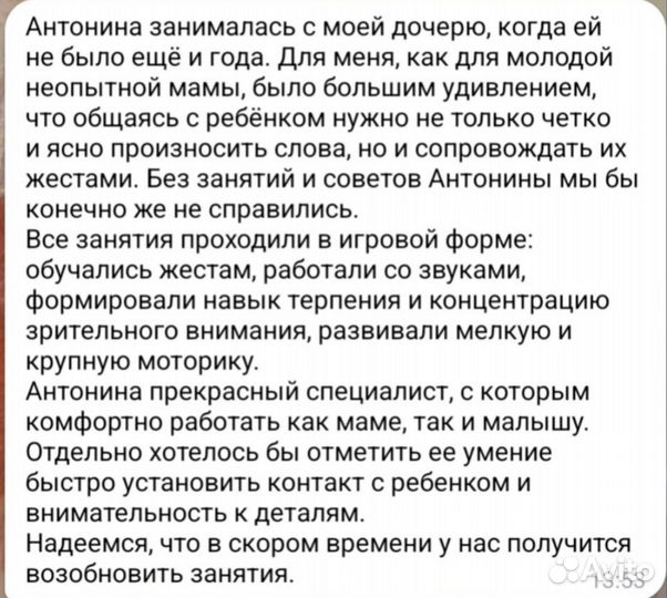 Логопед-Онлайн