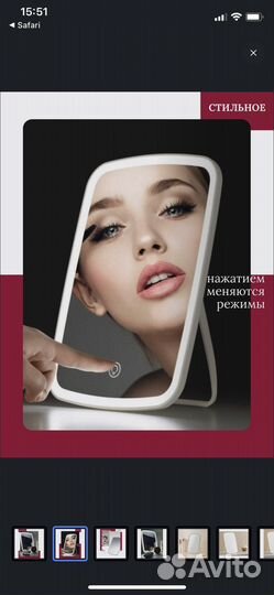 Зеркало с подсветкой для макияжа