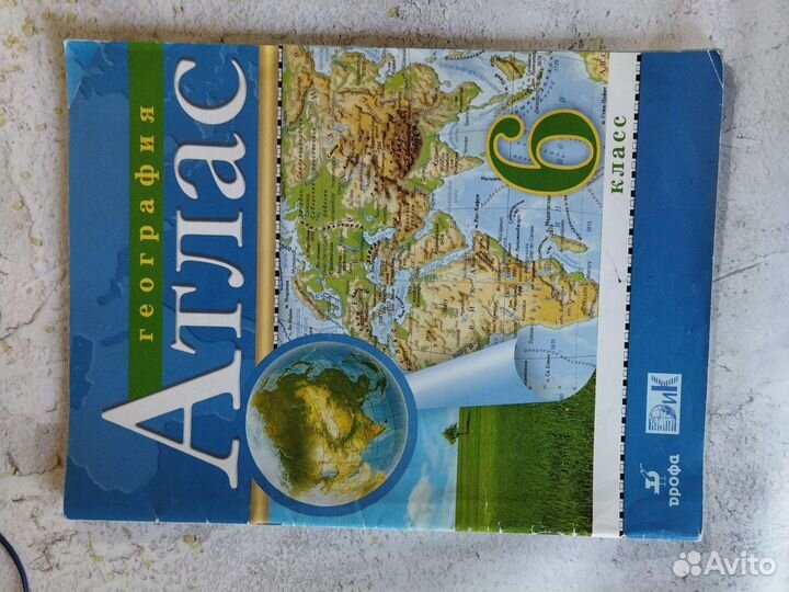 Атлас география 6 класс