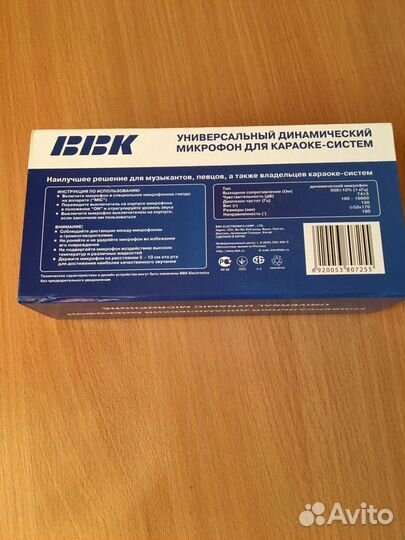 Микрофон для караоке