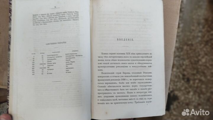 Описание Венгерской войны 1849 года : : С прил. 14