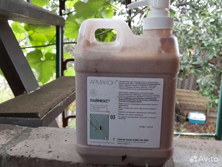 Армакон лаймекс 2 литра