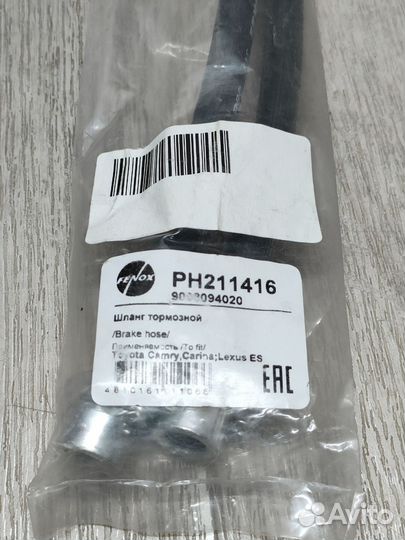 Тормозные шланги на Toyota Camry xv40