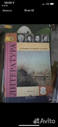 Литература, английский язык