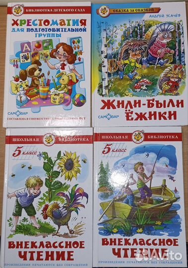 Книги для детей