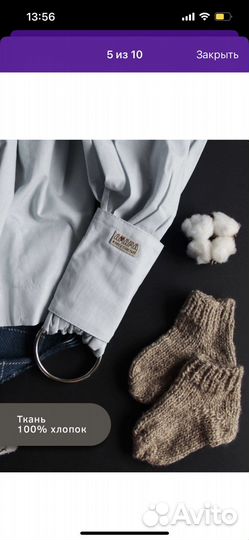 Слинг с кольцами для новорожденных