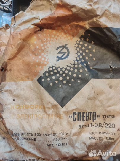 Конфорка к электроплитке Спектр типа эпш 1-0,8/220