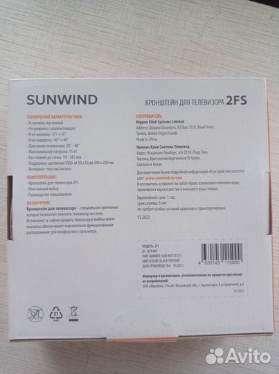 Ноклонно-поворотный кронштейн для телевизора