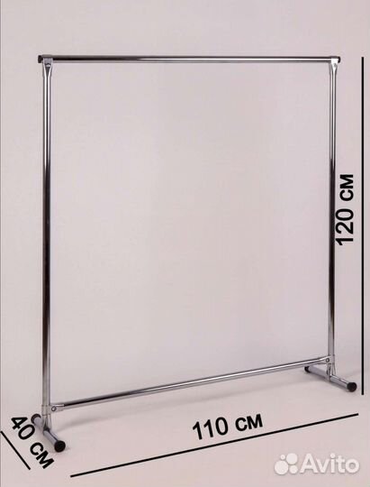 Стойка для одежды