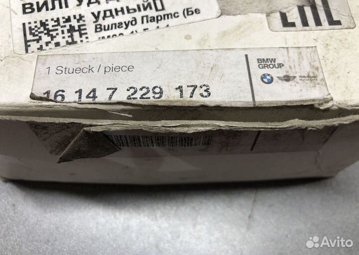 Блок управления топл насосом BMW 1 E87 3 E90 5 E60