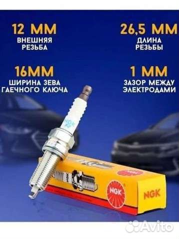 Свечи зажигания новые