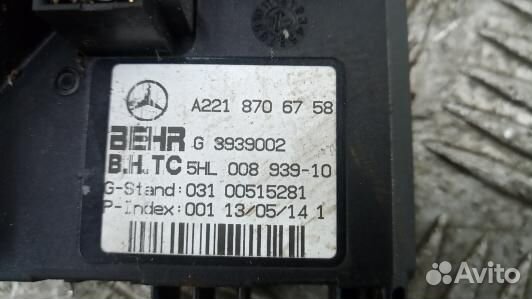 Сопротивление печки mercedes benz S-class W221 (3TD08KL01)