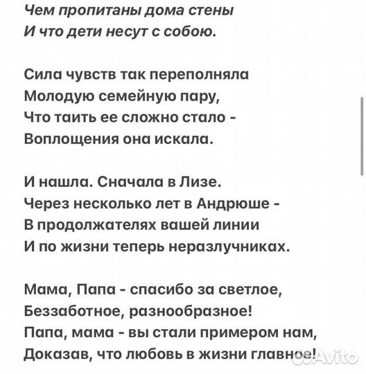 Стихи и песни на заказ