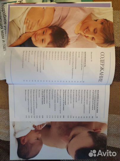 Книги для молодых родителей