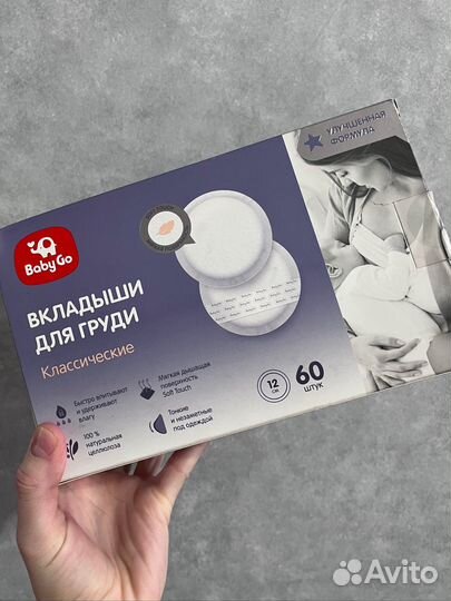 Вкладыши для груди