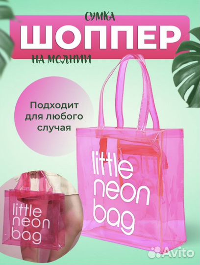 Сумка шоппер