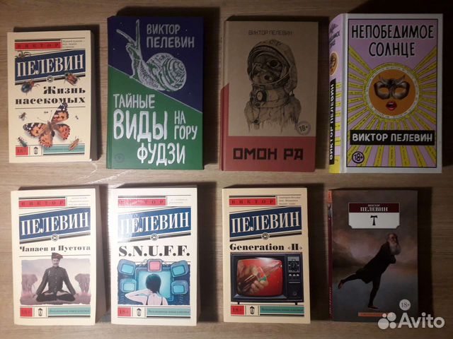 Пелевин книги фото 1) Жизнь насекомых - 200 руб. (Продано) 2) Чапаев и Пустота-200... купить в Крас