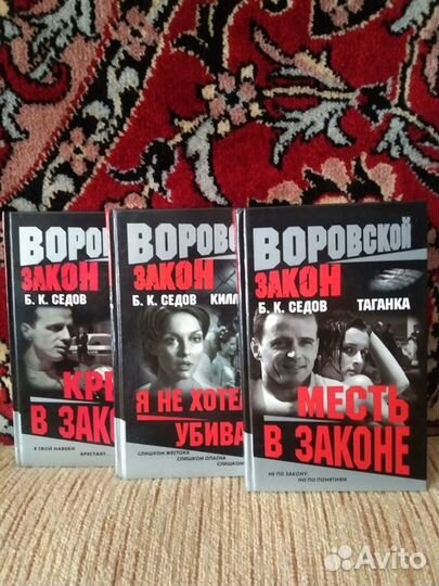 Книги Б.К. Седов