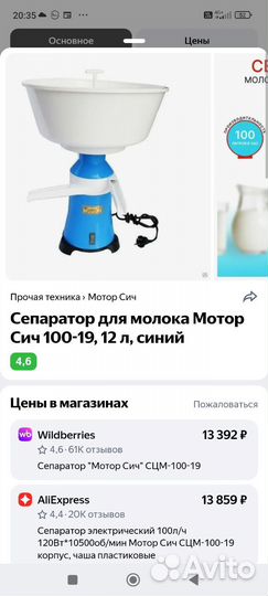 Сепаратор молока сич 100-19