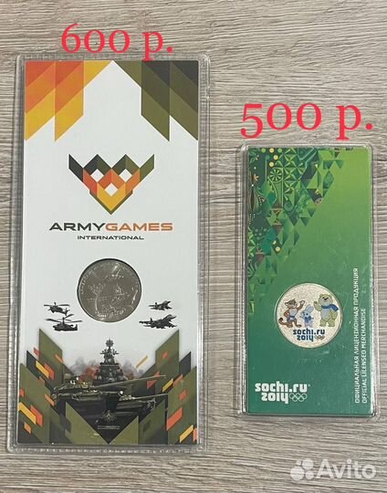 Юбилейные Монеты России 25р. / 5р. / 2р