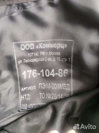 Полицейский форма мвд