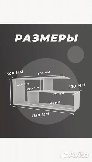 Тумба под тв белая