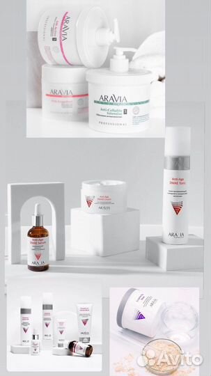 Косметика Aravia