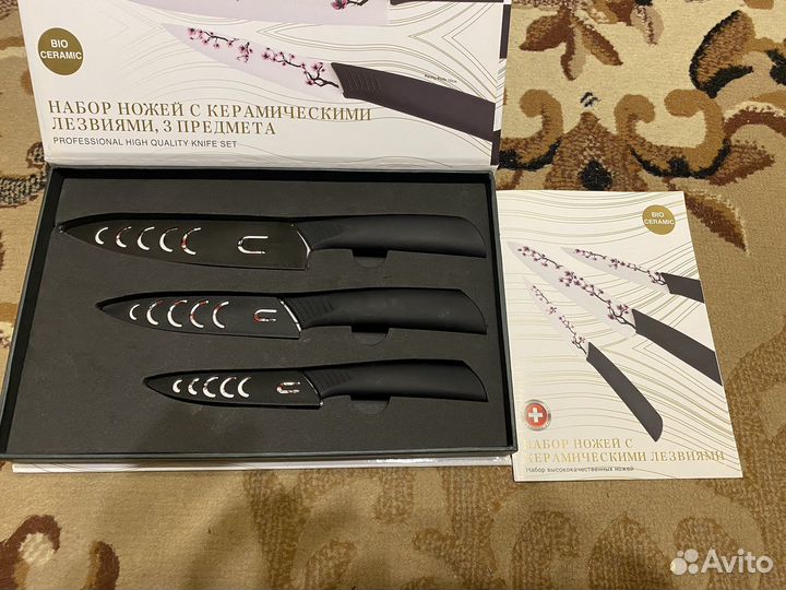 Набор кухонных ножей