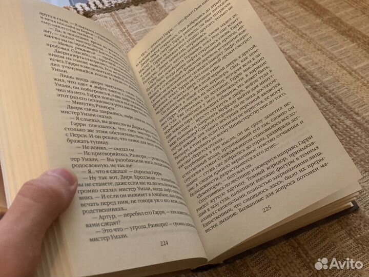 Книги гарри поттер росмэн