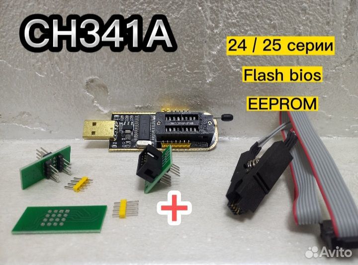 USB программатор
