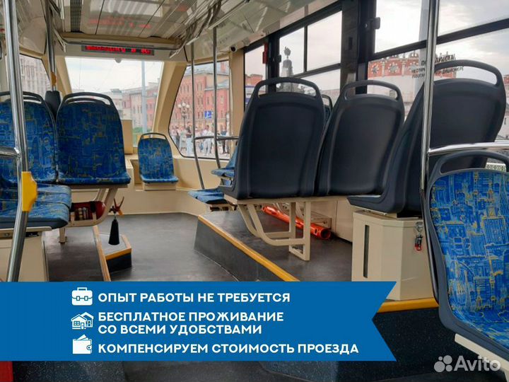 Уборщик/ца в депо вахта Москва