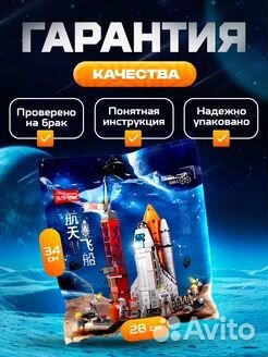 Игрушка лего Ракета для мальчиков