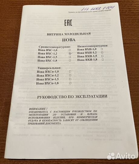 Холодильная витрина