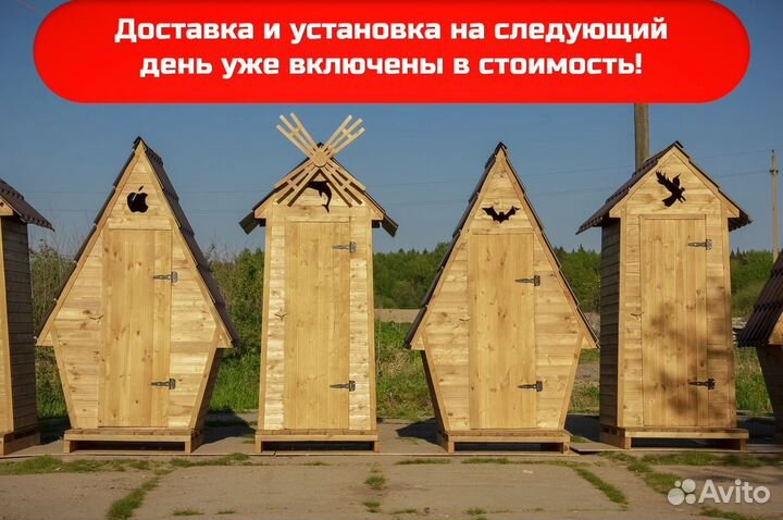 Дачный туалет