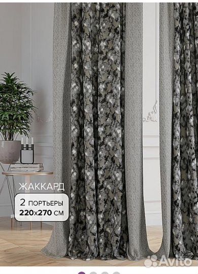 Комплект штор Блэкаут