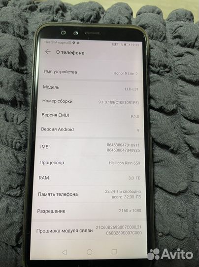 Телефон Huawei Honor 9 lite