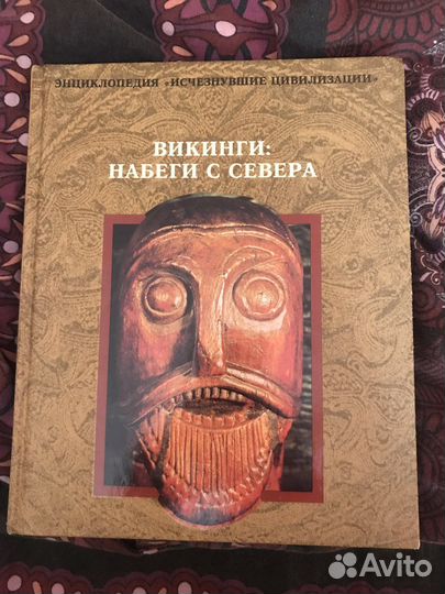 Книга Викинги