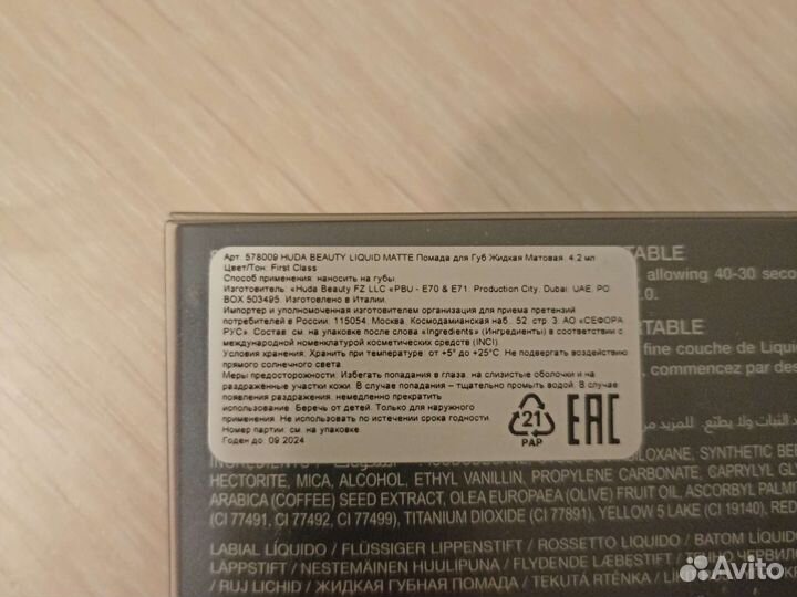 Huda beauty помада