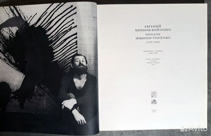 Евгений Михнов-Войтенко. Живопись, графика