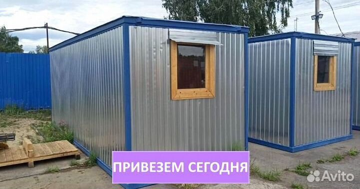 Бытовка для проживания привезем Сегодня