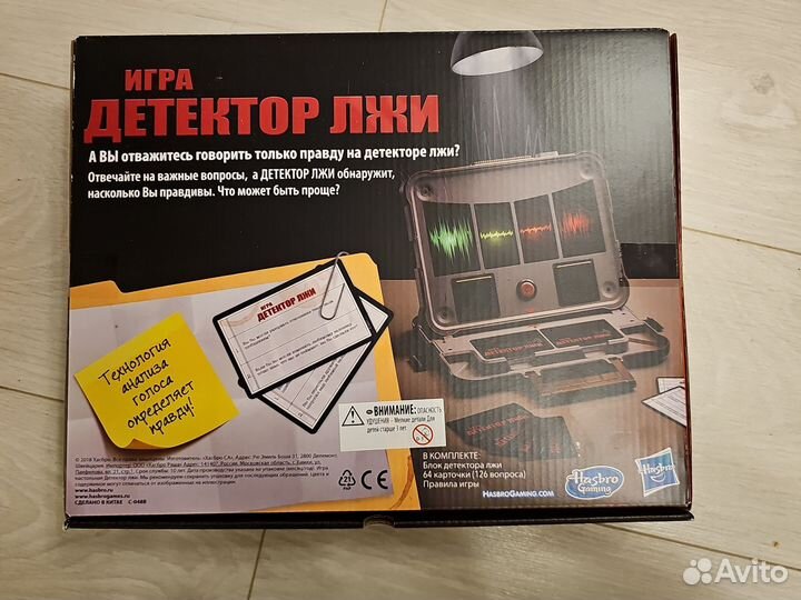 Игра для взрослых Детектор лжи новая