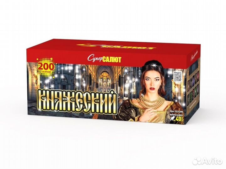 Фейерверк Княжеский 200 залпов
