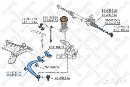 Рычаг левый Peugeot 406 all 95 5703721SX Stellox