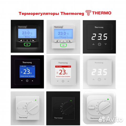 Thermoreg терморегуляторы. Всё модели