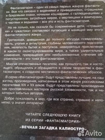 Книги. Фантастика