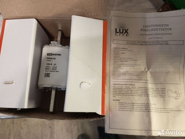 Электричество 380