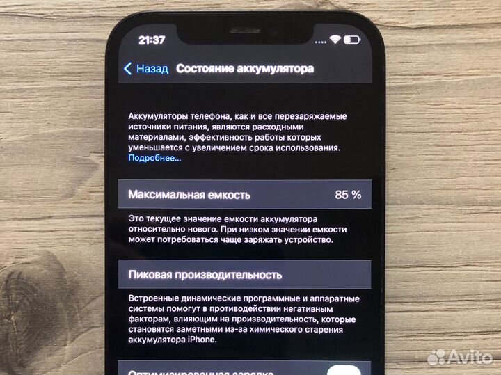 iPhone 12, 128 ГБ