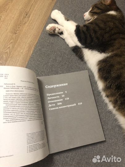 Хочу и буду Михаил Лабковский