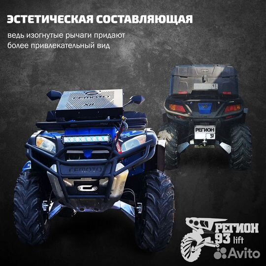 Передние гнутые рычаги для квадроциклов CF Moto X5